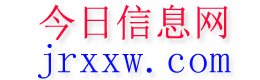 上思今日信息网